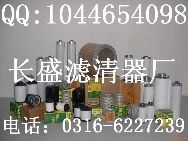 供应9654150000真空泵滤芯